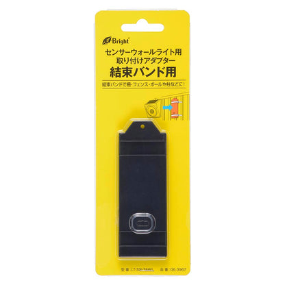 Ohm Electric Sensor Wall Light Mounting Adapter for Cable Ties