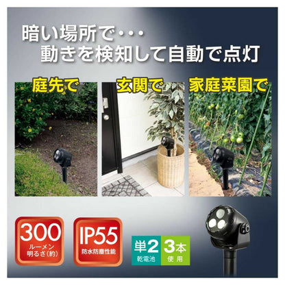 Ohm Electric LED Sensor Light for Soil Use Battery Operated Daylight White