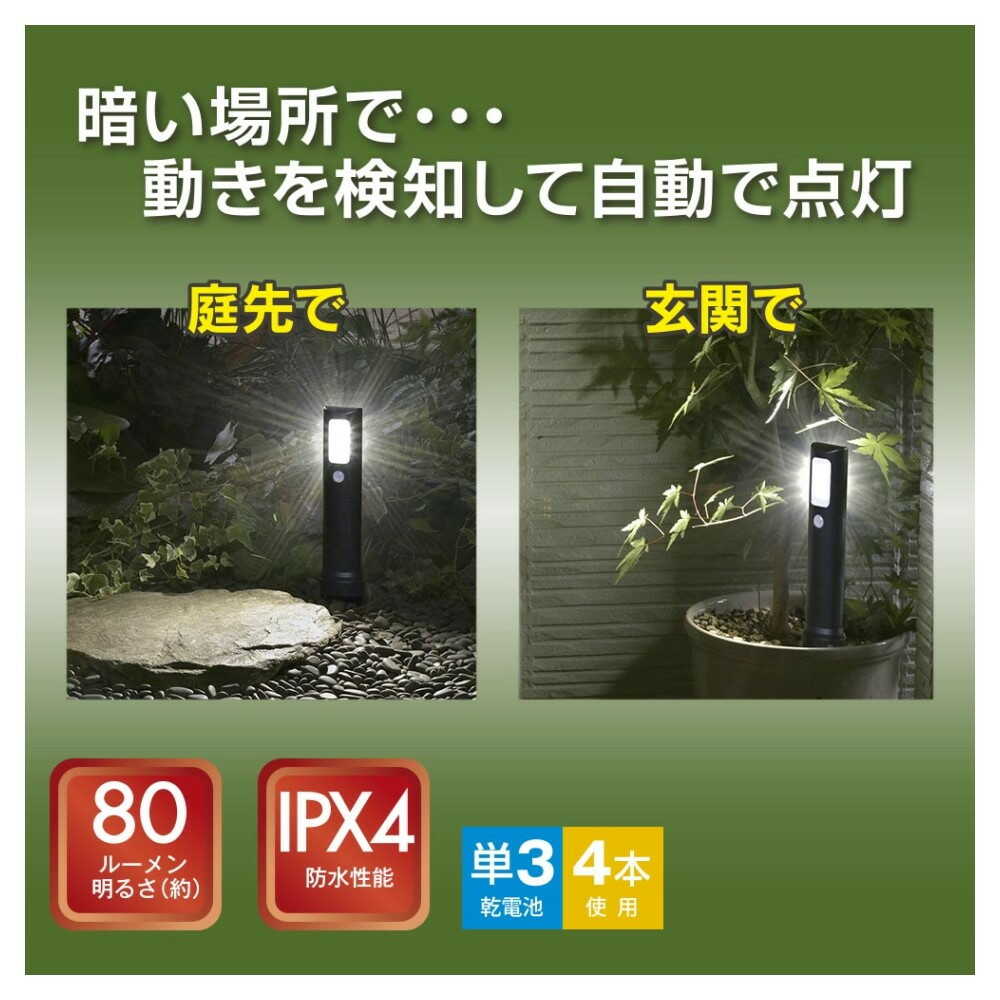 Ohm Electric LED Garden Light for Soil Use 80 Lumens