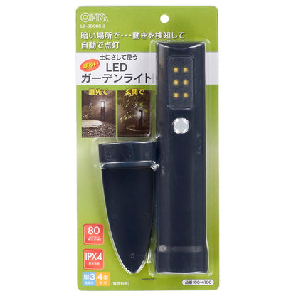 Ohm Electric LED Garden Light for Soil Use 80 Lumens