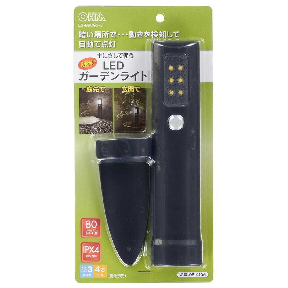 Ohm Electric LED Garden Light for Soil Use 80 Lumens