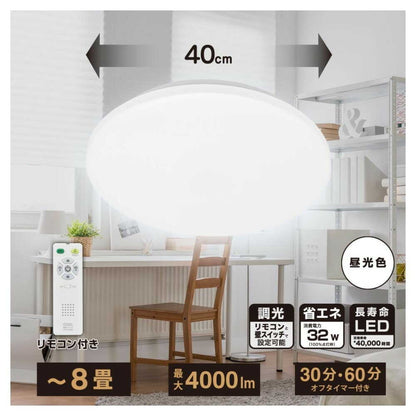Ohm Electric LED Ceiling Light for 8 Tatami Mats, Dimmable, Daylight Color