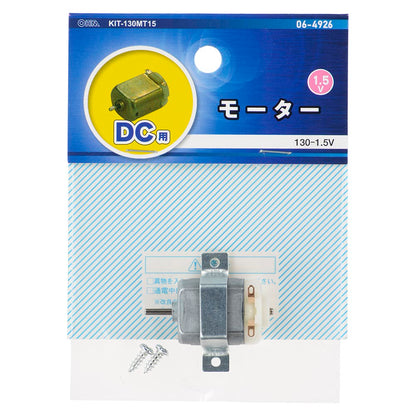 Ohm Electric 130 Motor for DC KIT-130MT15