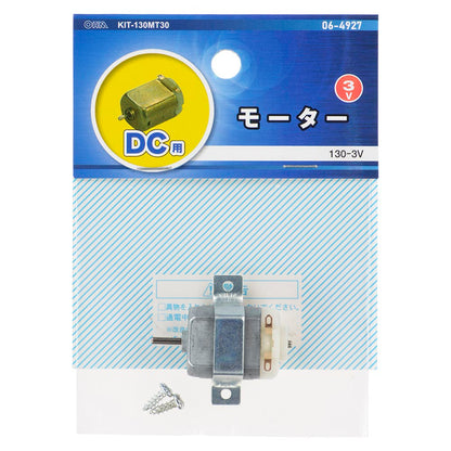 Ohm Electric 130 Motor for DC KIT-130MT30