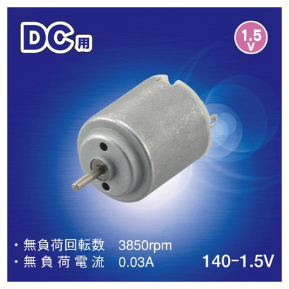 Ohm Electric 140 Motor for DC KIT-140MT15