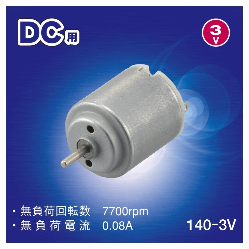 Ohm Electric 140 Motor for DC KIT-140MT30