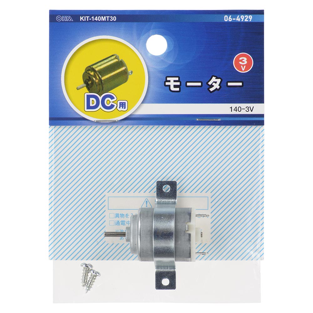 Ohm Electric 140 Motor for DC KIT-140MT30
