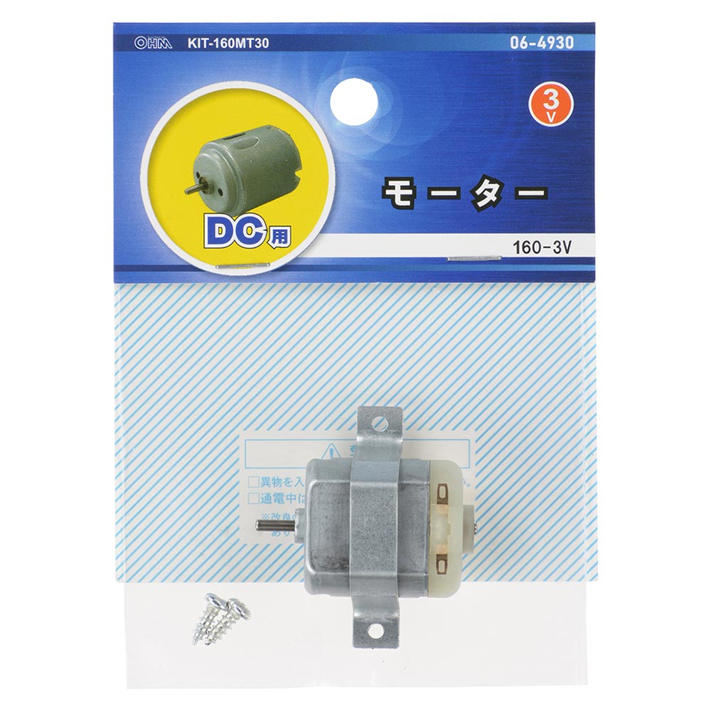 Ohm Electric 160 Motor DC KIT-160MT30
