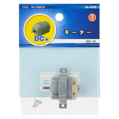 Ohm Electric 160 Motor DC KIT-160MT30