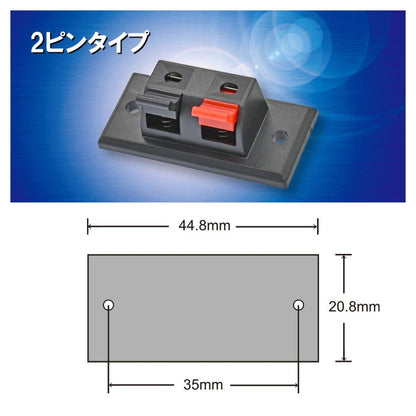 Ohm Electric Push Terminal KIT-377-PT2