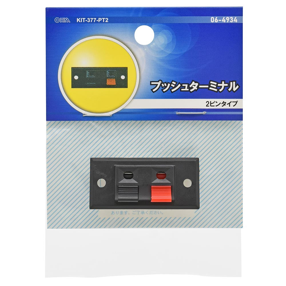 Ohm Electric Push Terminal KIT-377-PT2