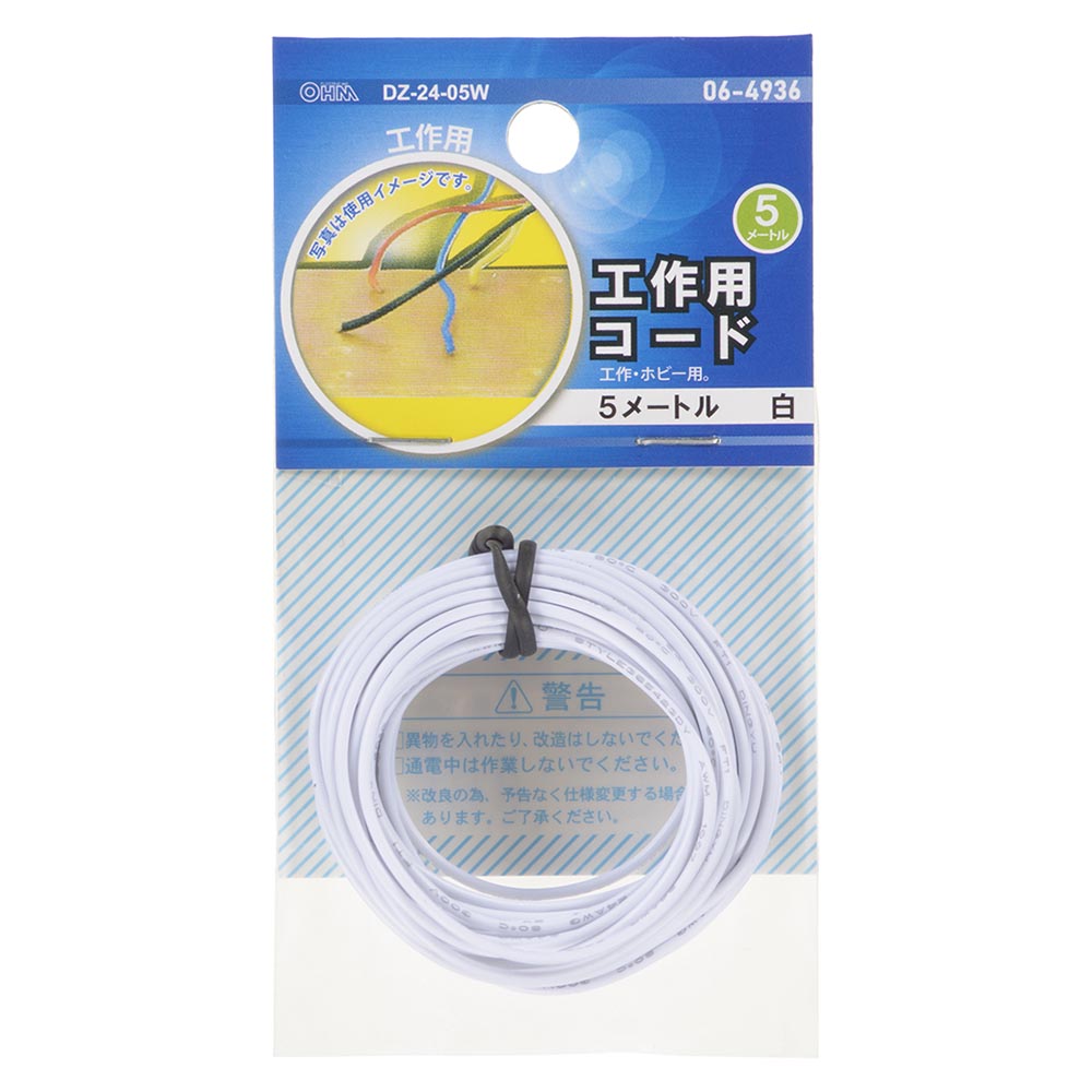 Ohm Electric Wire 5M DZ-24-05W