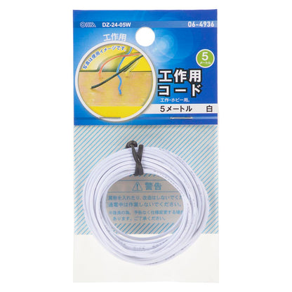 Ohm Electric Wire 5M DZ-24-05W