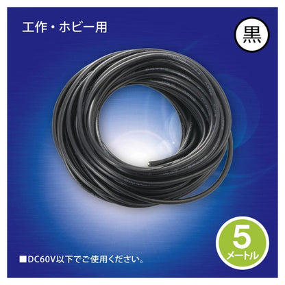 Ohm Electric Wire 5M DZ-24-05K