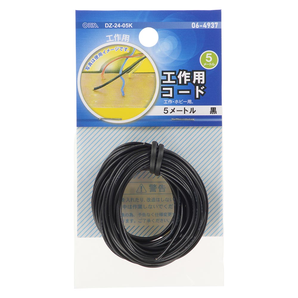 Ohm Electric Wire 5M DZ-24-05K