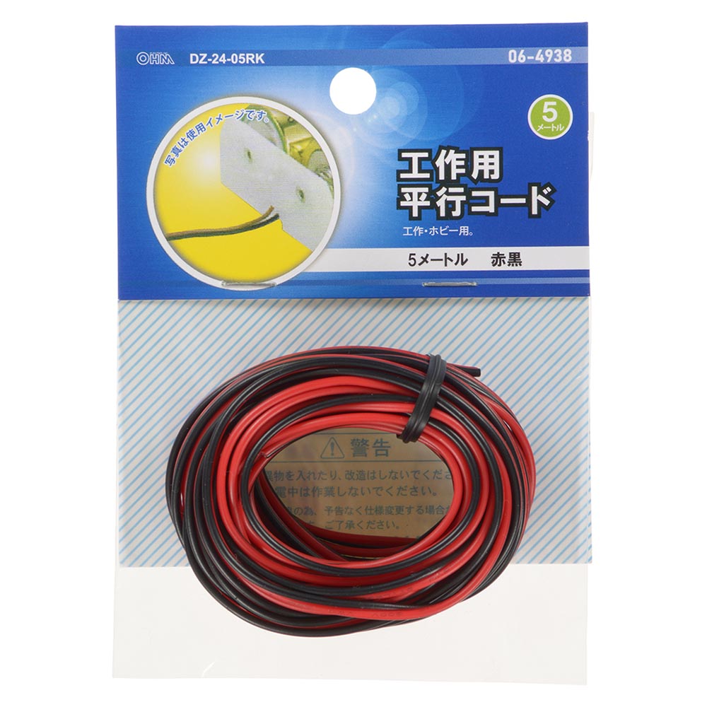 Ohm Electric Parallel Wire 5M DZ-24-05RK
