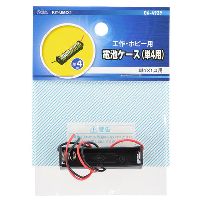 Ohm Electric Battery Case for 1 Battery with Leads KIT-UM4X1