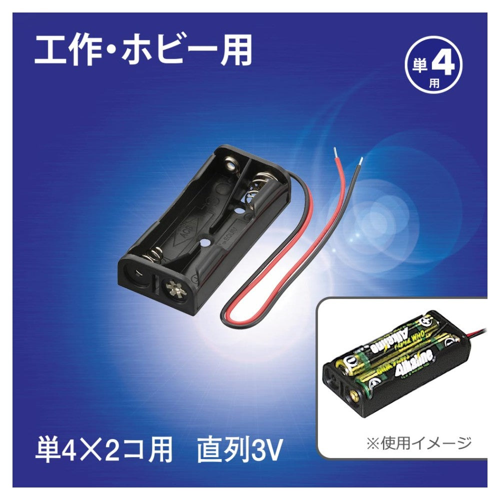Ohm Electric Battery Case for 2 Batteries with Leads KIT-UM4X2