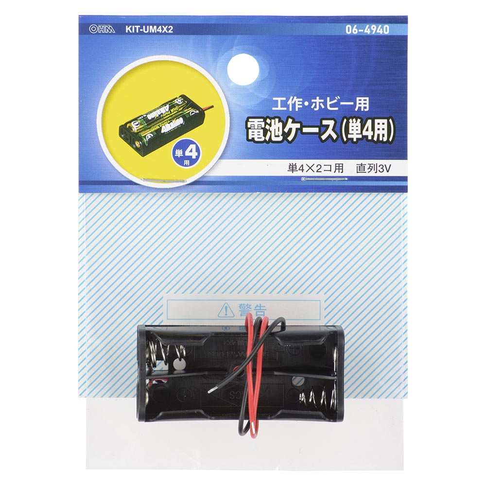 Ohm Electric Battery Case for 2 Batteries with Leads KIT-UM4X2