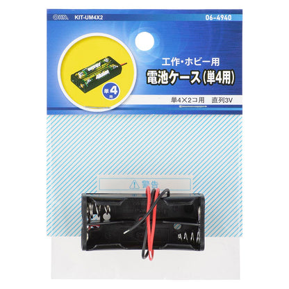 Ohm Electric Battery Case for 2 Batteries with Leads KIT-UM4X2
