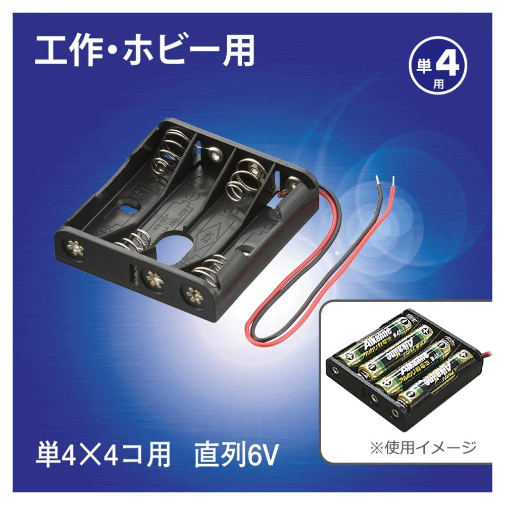 Ohm Electric Battery Case for 4 Batteries with Leads KIT-UM4X4