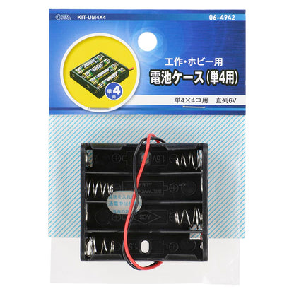 Ohm Electric Battery Case for 4 Batteries with Leads KIT-UM4X4