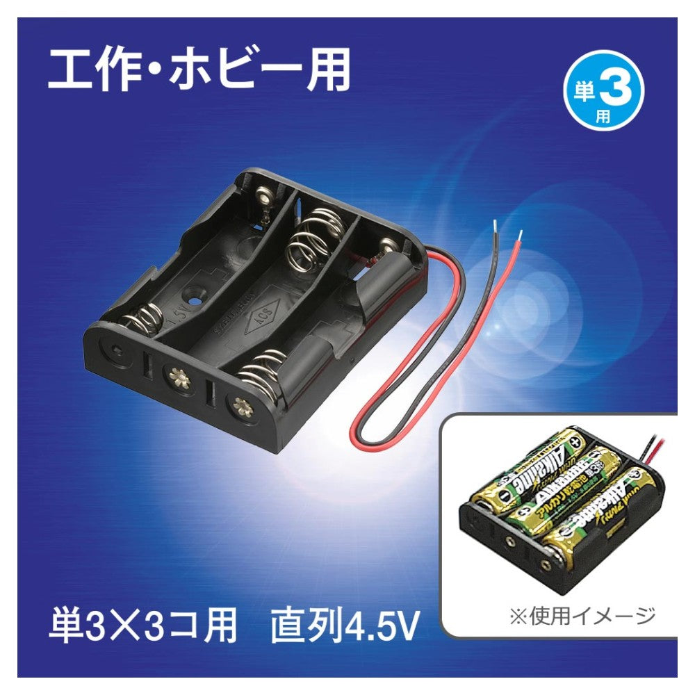 Ohm Electric Battery Case for 3 Batteries with Leads KIT-UM3X3