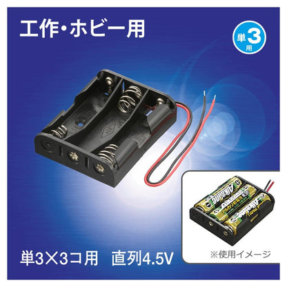Ohm Electric Battery Case for 3 Batteries with Leads KIT-UM3X3