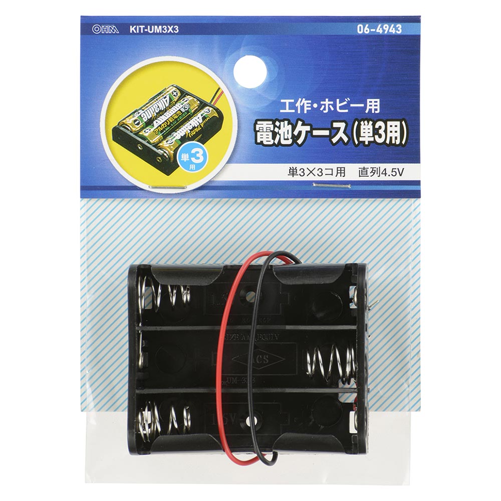 Ohm Electric Battery Case for 3 Batteries with Leads KIT-UM3X3