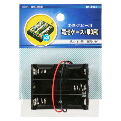 Ohm Electric Battery Case for 3 Batteries with Leads KIT-UM3X3