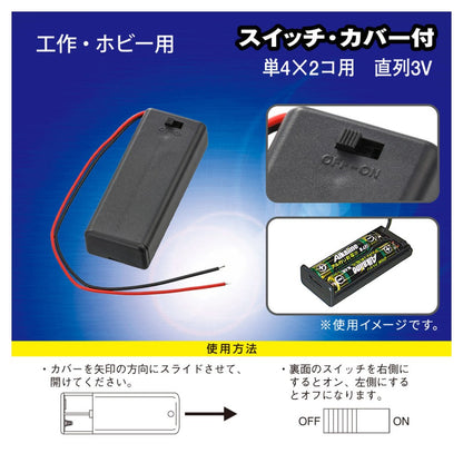 Ohm Electric Battery Case for 2 Batteries with Switch and Cover KIT-UM4X2 SK