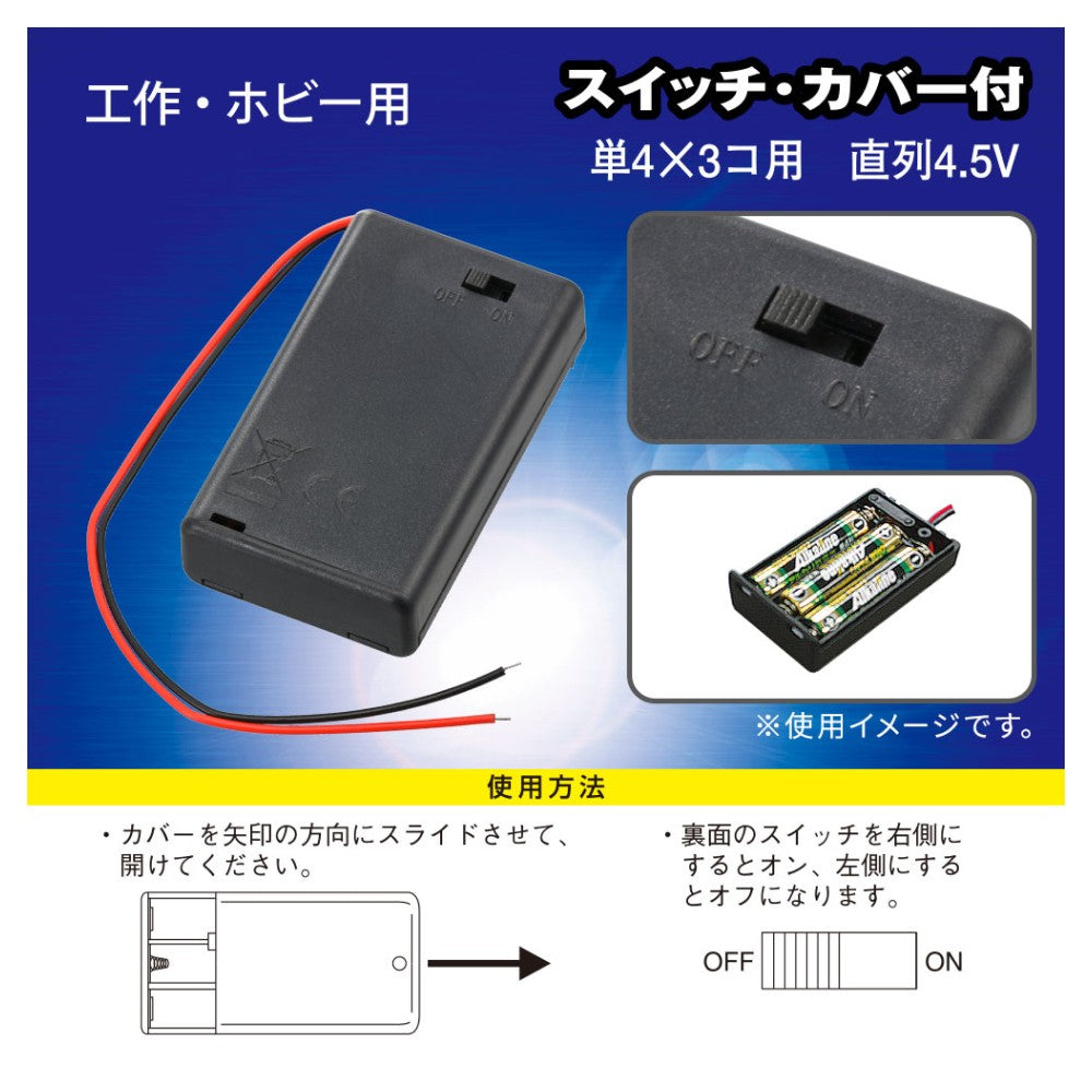 Ohm Electric Battery Case for 3 Batteries with Switch and Cover KIT-UM4X3 SK