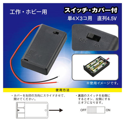 Ohm Electric Battery Case for 3 Batteries with Switch and Cover KIT-UM4X3 SK