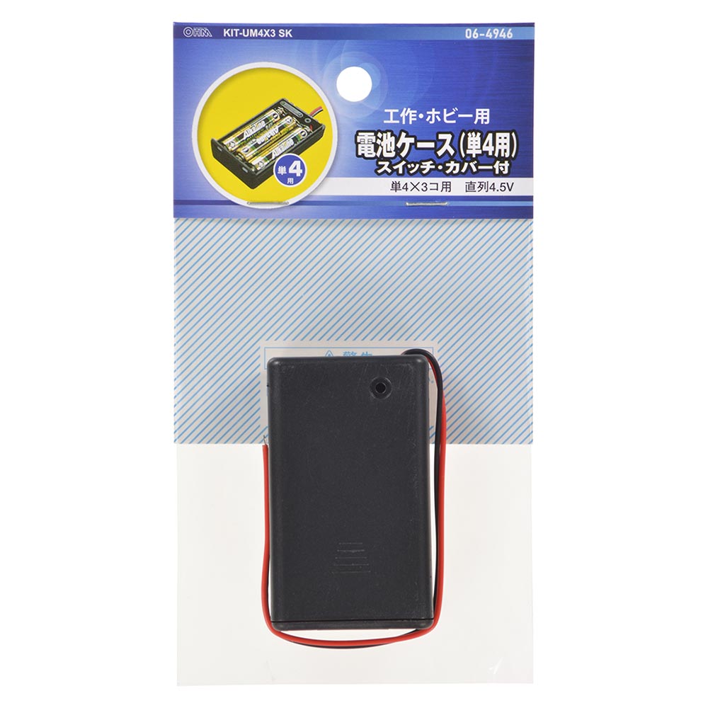 Ohm Electric Battery Case for 3 Batteries with Switch and Cover KIT-UM4X3 SK