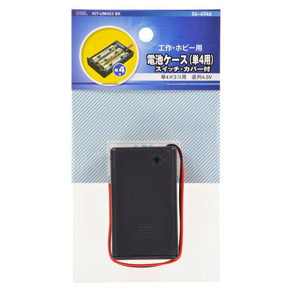 Ohm Electric Battery Case for 3 Batteries with Switch and Cover KIT-UM4X3 SK