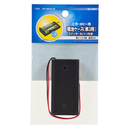 Ohm Electric Battery Case for 2 Batteries with Switch Cover KIT-UM3X2 SK