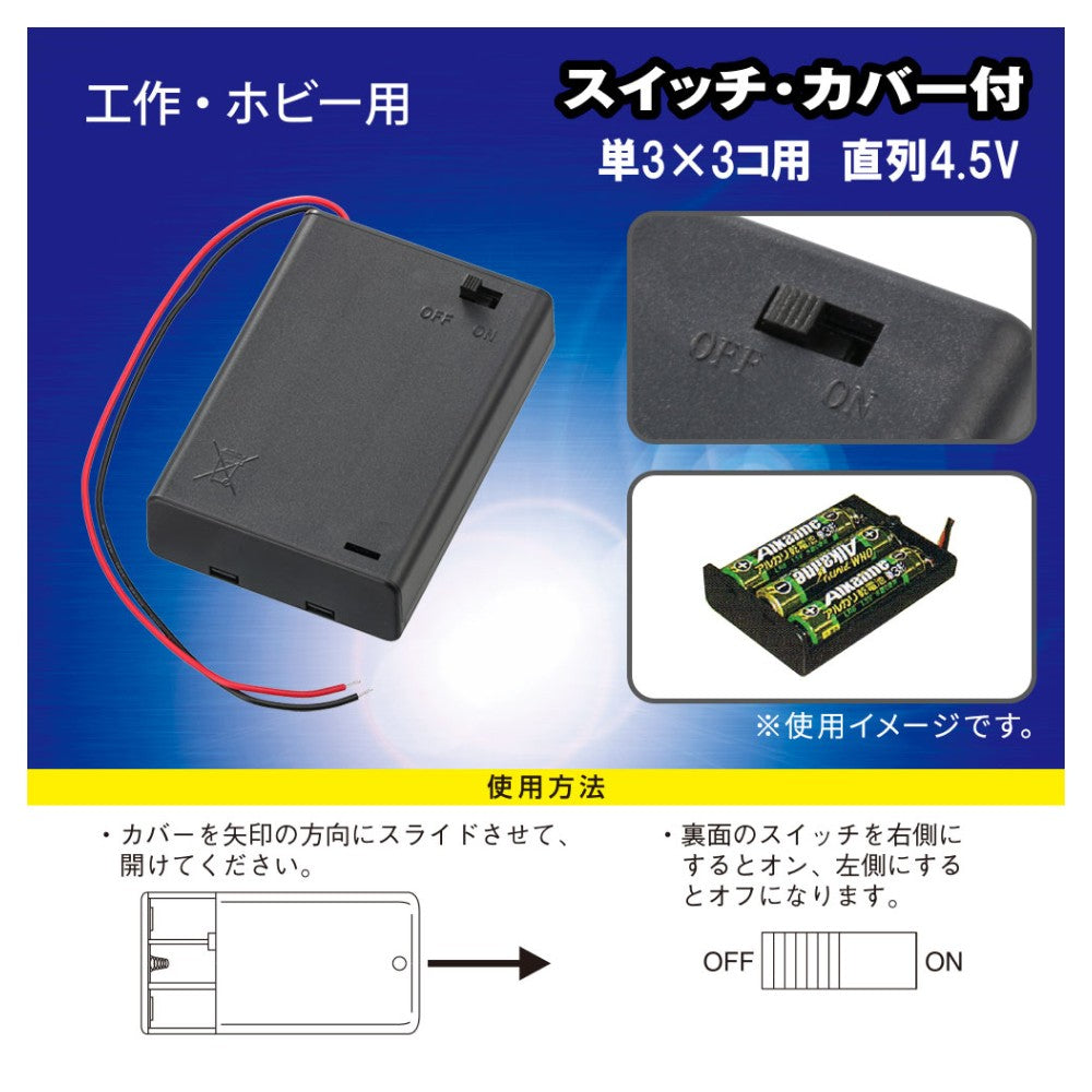 Ohm Electric Battery Case for 3 Batteries with Switch and Cover KIT-UM3X3 SK