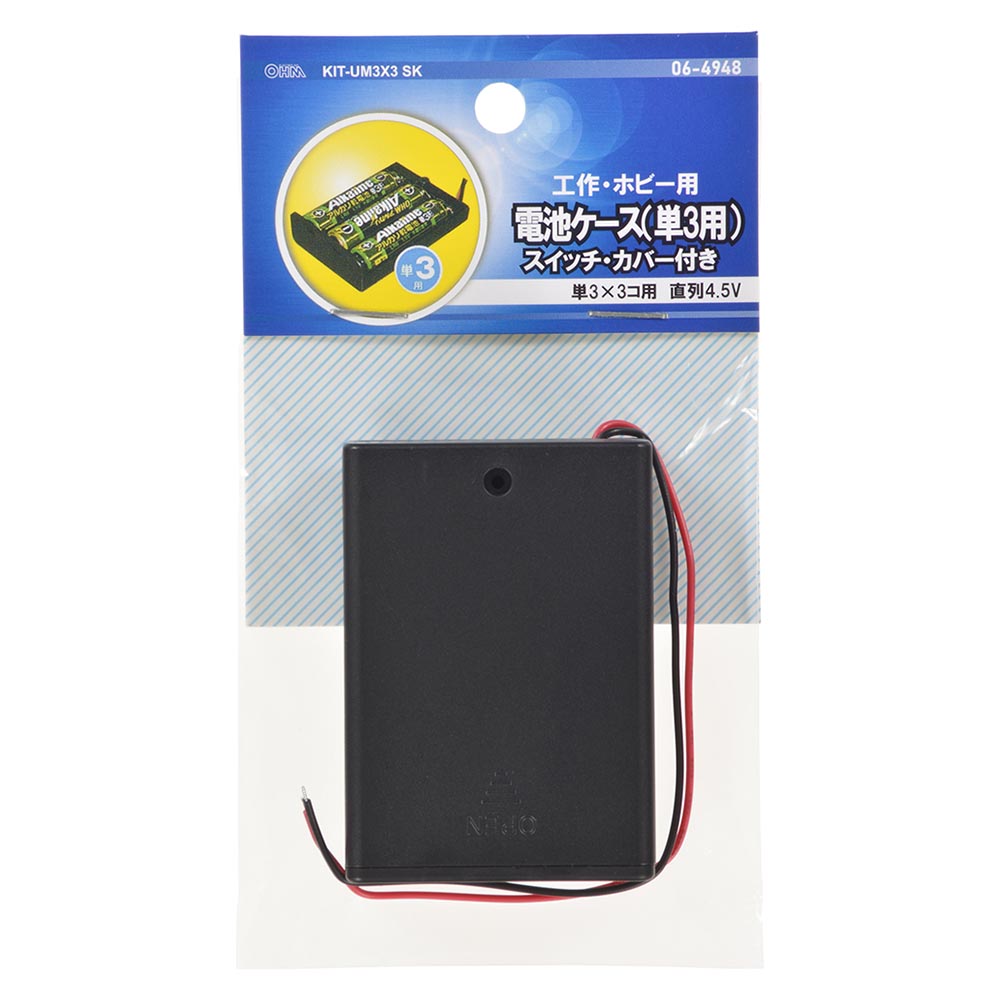 Ohm Electric Battery Case for 3 Batteries with Switch and Cover KIT-UM3X3 SK