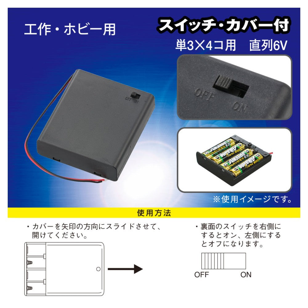 Ohm Electric Battery Case for 4 Batteries with Switch and Cover KIT-UM3X4 SK