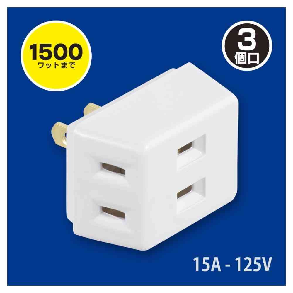 Ohm Electric Triple Tap 3 Outlet HS-A37/W
