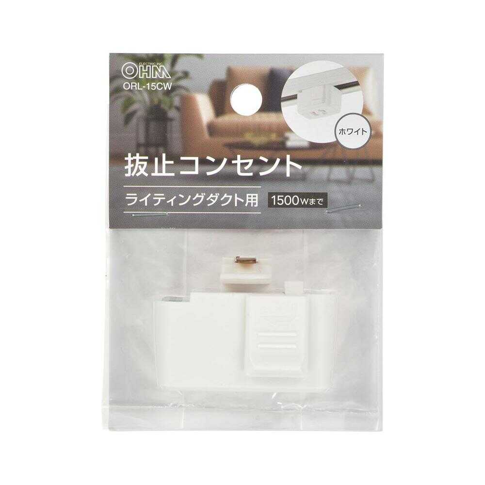 Ohm Electric Stopper Outlet for Lighting Duct