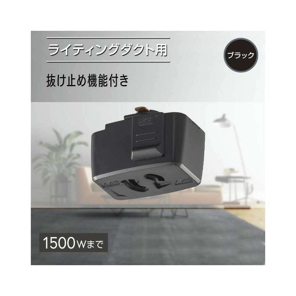 Ohm Electric Stopper Outlet for Lighting Duct 1-Pack