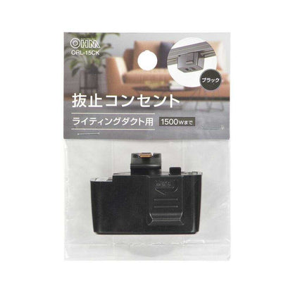Ohm Electric Stopper Outlet for Lighting Duct 1-Pack