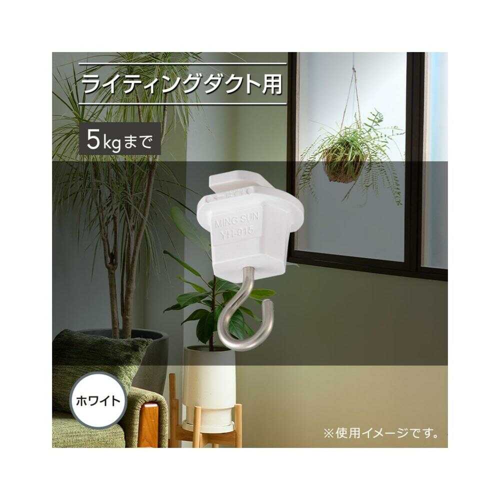Ohm Electric Hanging Hook for Lighting Duct