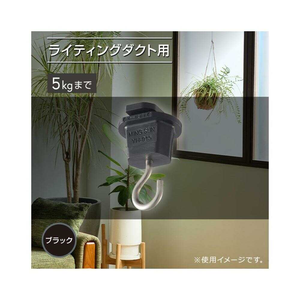Ohm Electric Hanging Hook for Lighting Duct