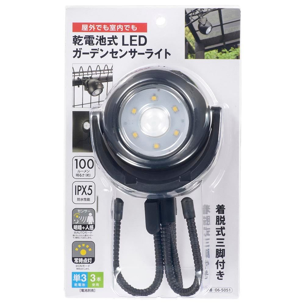 Ohm Electric Battery-Powered LED Garden Sensor Light