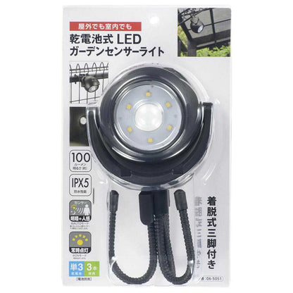 Ohm Electric Battery-Powered LED Garden Sensor Light