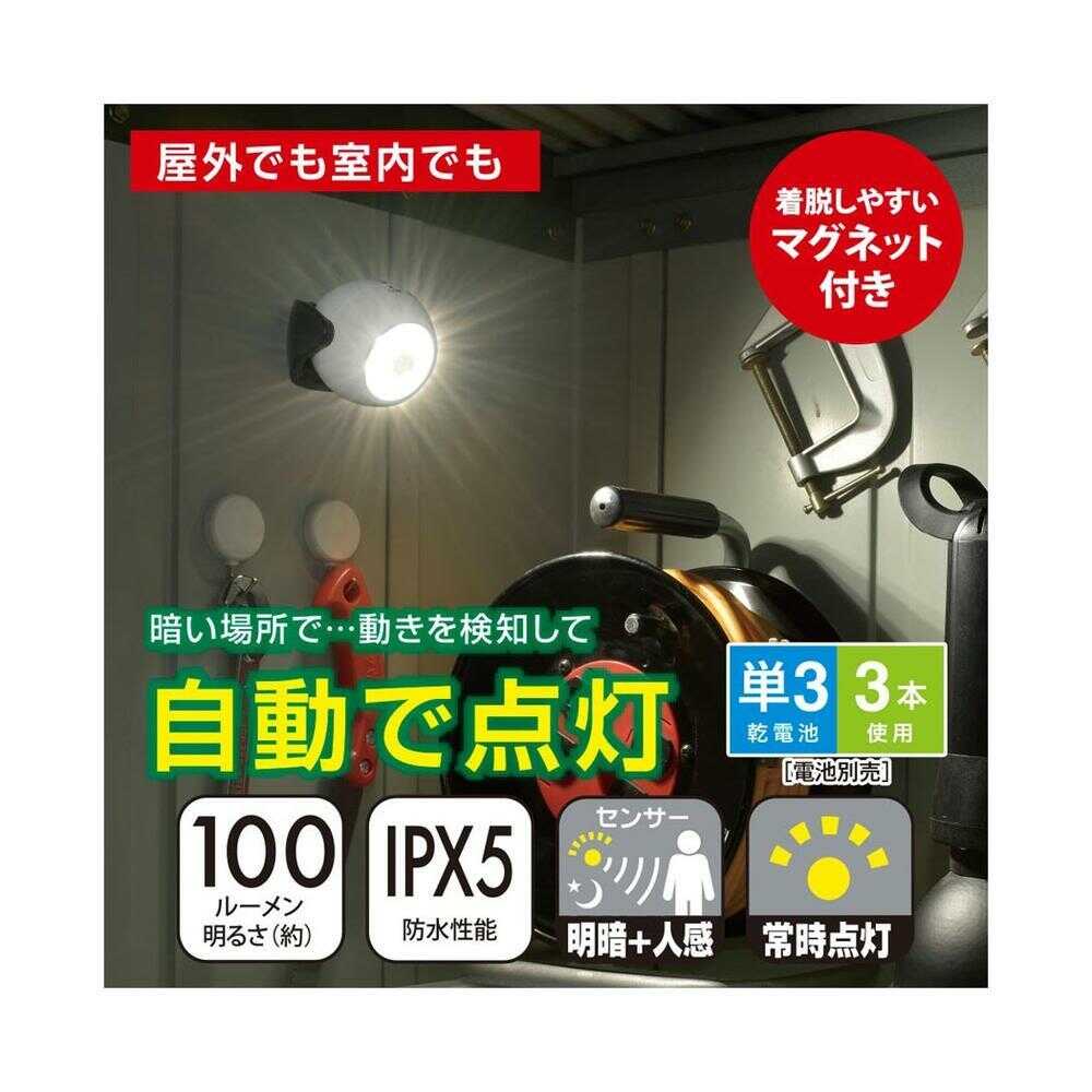 Ohm Electric LED Sensor Light - Battery Operated - 100lm