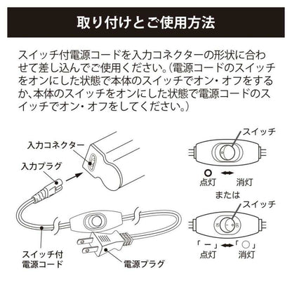 Ohm Electric Power Cord for LED Ebright Slim with Inline Switch 2m