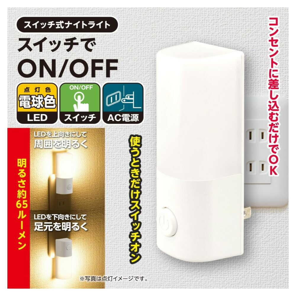 Ohm Electric Switch Type Night Light